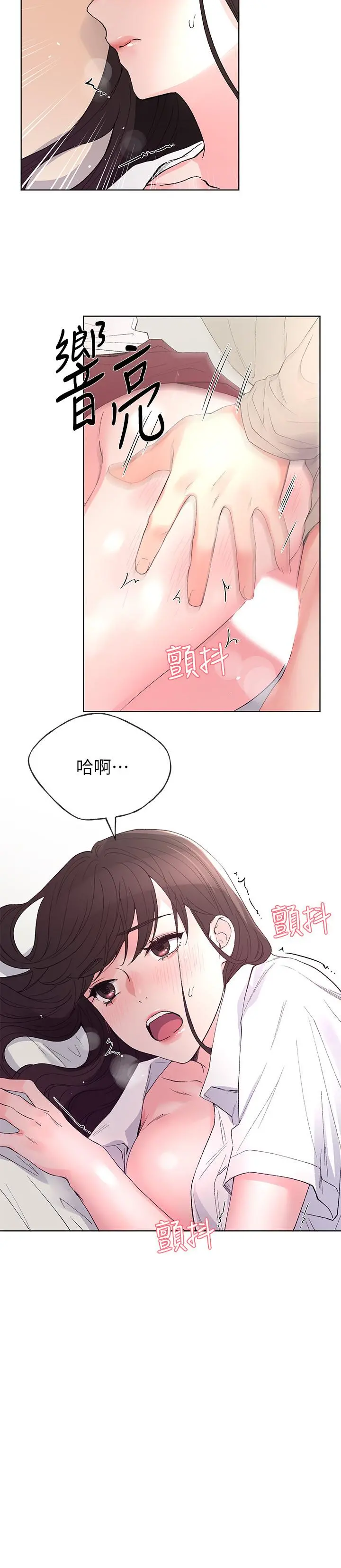 重考生 - 第66话-被丹雅动摇了 - page 21