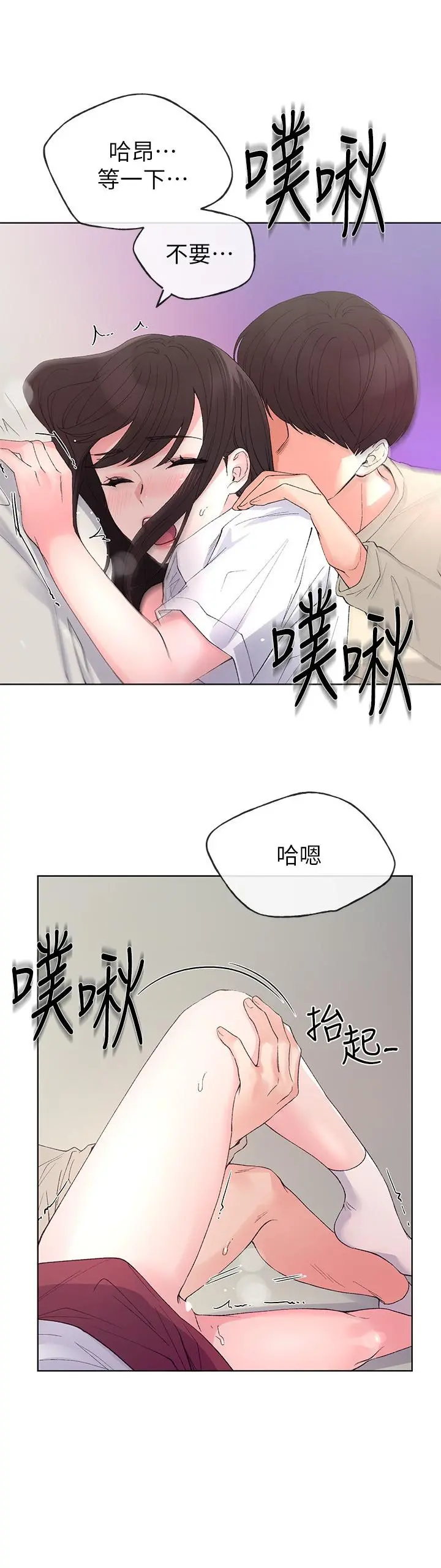 重考生 - 第66话-被丹雅动摇了 - page 23