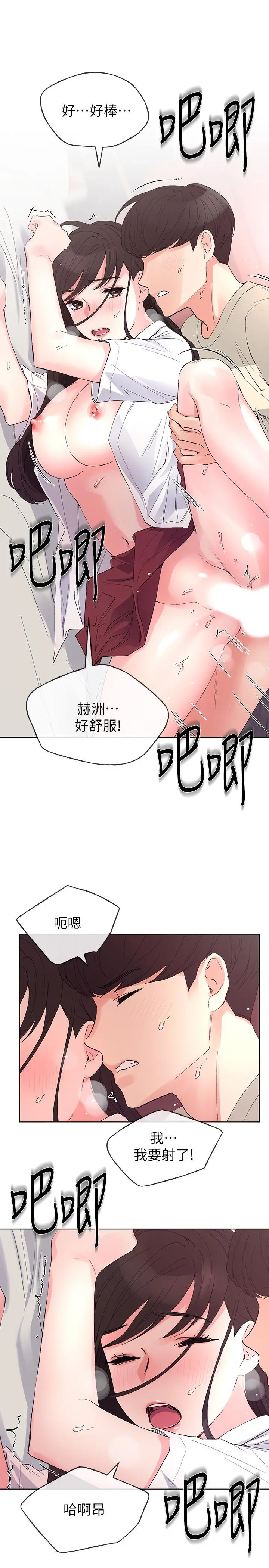 重考生 - 第66话-被丹雅动摇了 - page 24