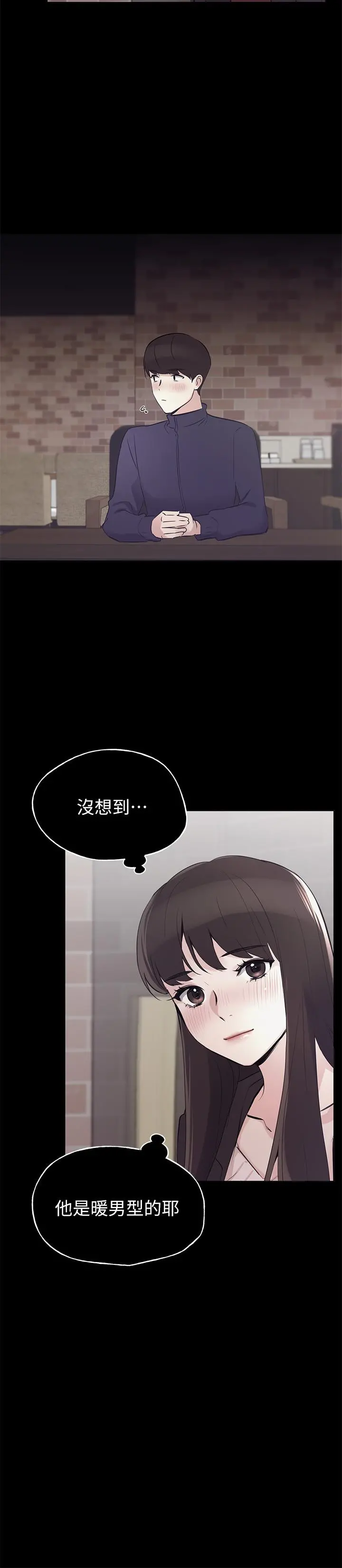 重考生 - 第72话-想从丝袜之间插入 - page 13