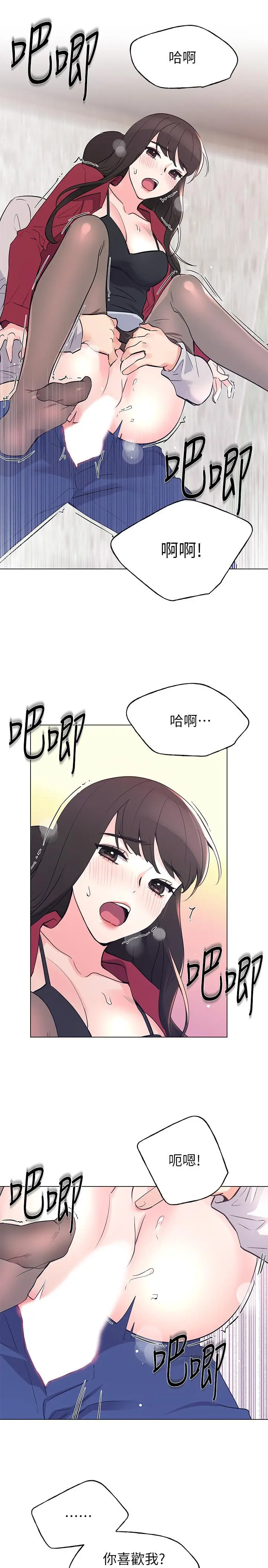 重考生 - 第72话-想从丝袜之间插入 - page 23