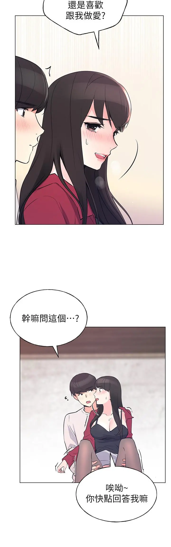 重考生 - 第72话-想从丝袜之间插入 - page 24