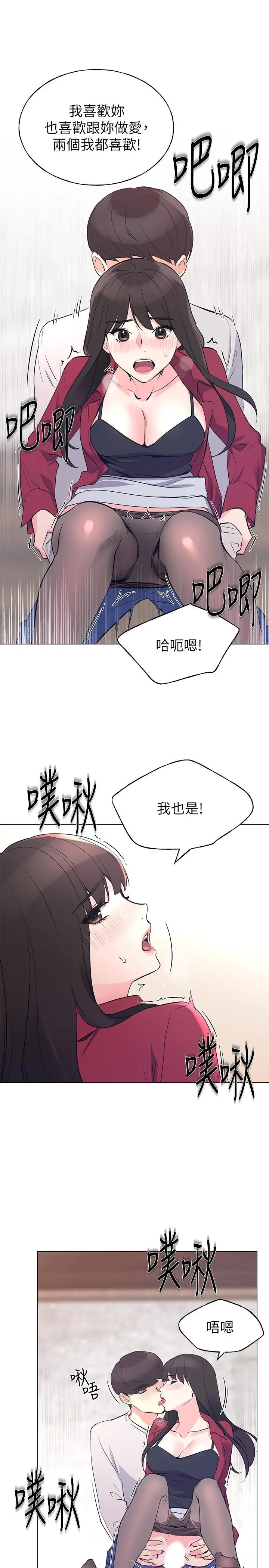 重考生 - 第72话-想从丝袜之间插入 - page 25
