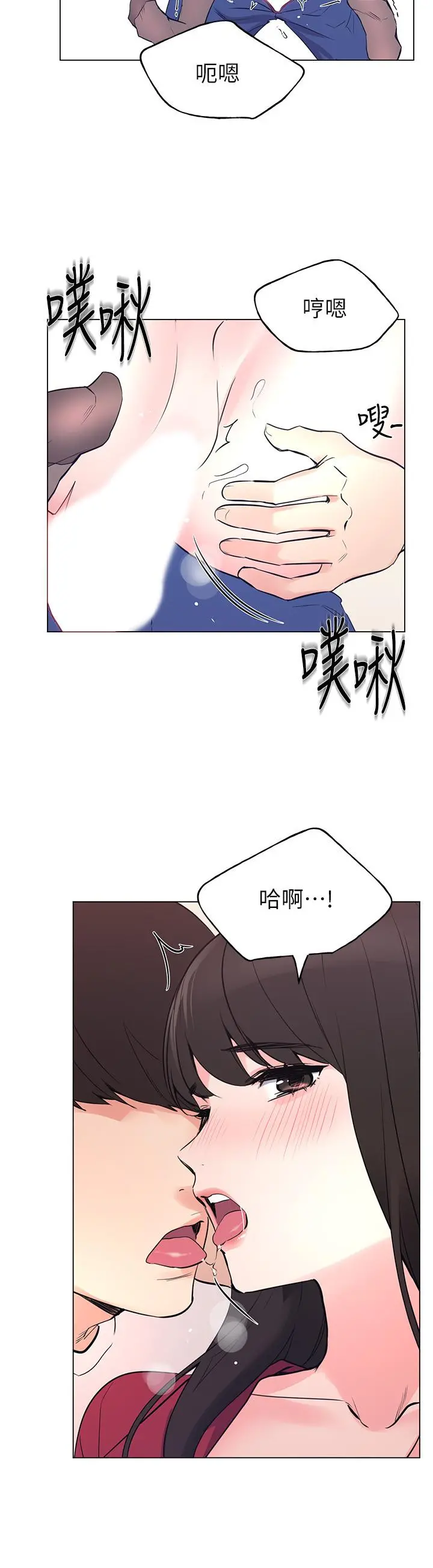 重考生 - 第72话-想从丝袜之间插入 - page 26
