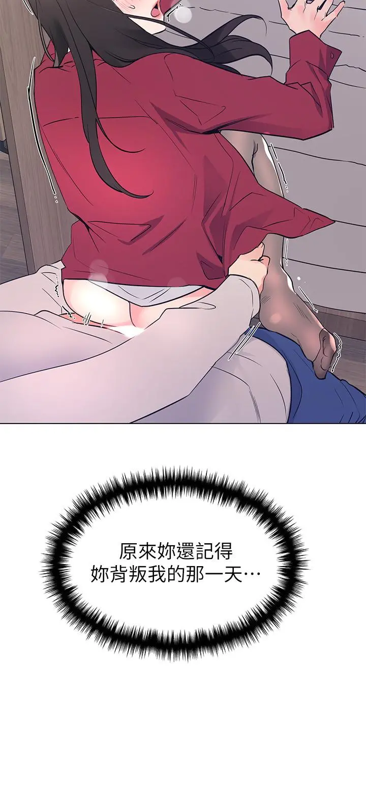 重考生 - 第72话-想从丝袜之间插入 - page 31