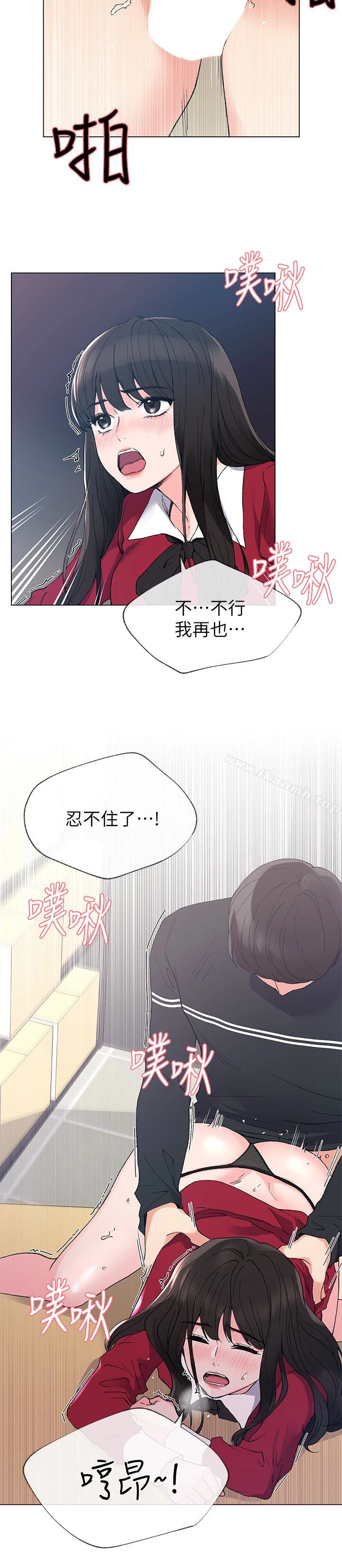 重考生 - 第40话-丹雅捲入的谣言 - page 4
