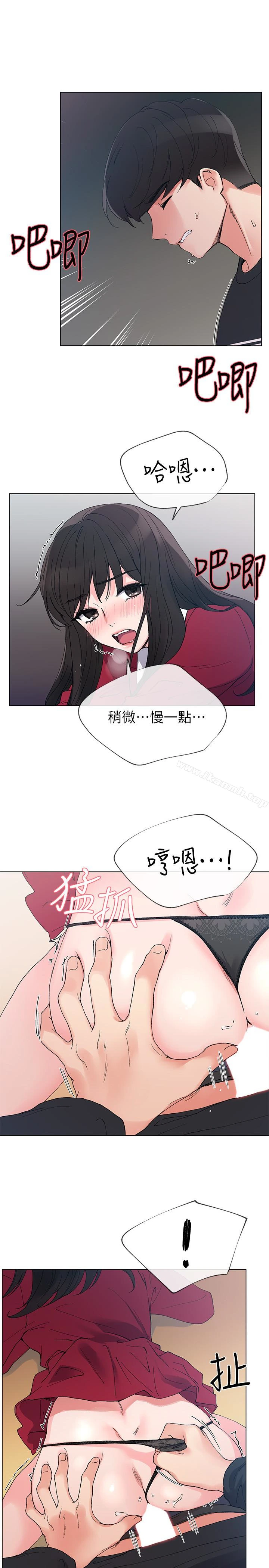 重考生 - 第40话-丹雅捲入的谣言 - page 5