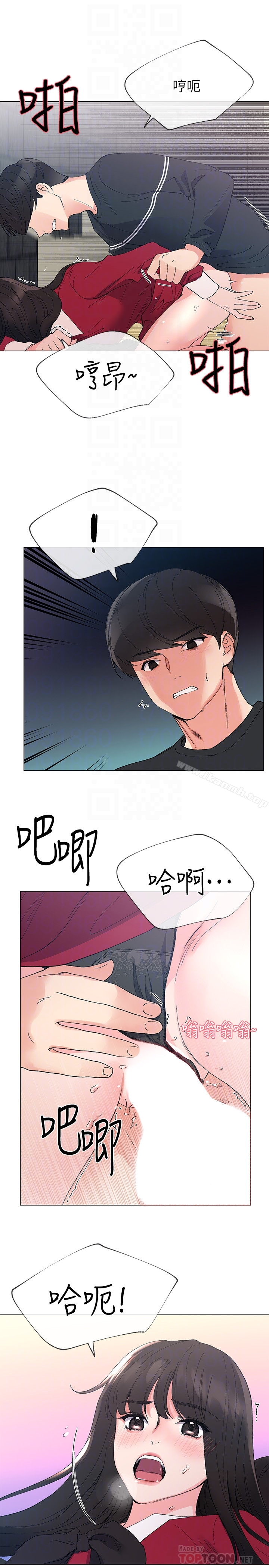 重考生 - 第40话-丹雅捲入的谣言 - page 7