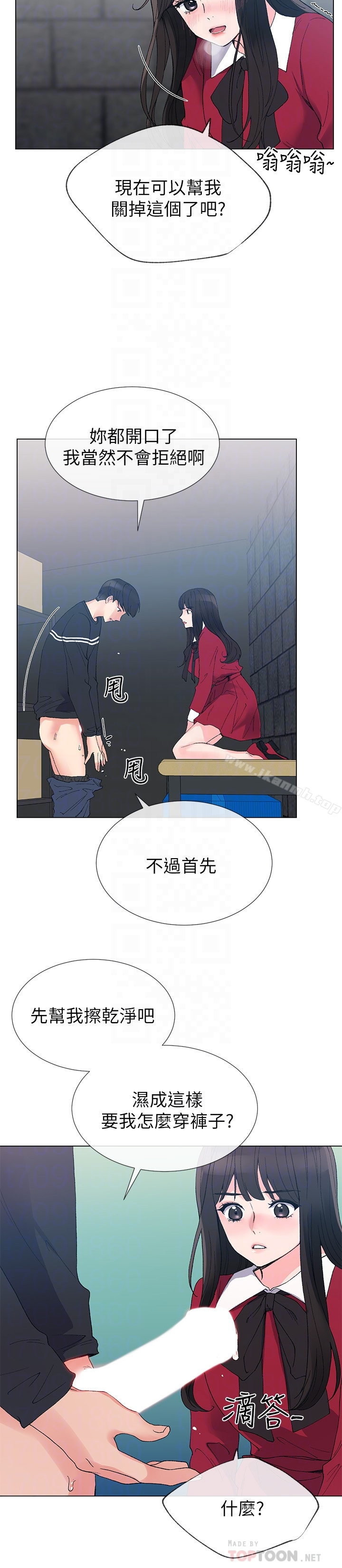 重考生 - 第40话-丹雅捲入的谣言 - page 11