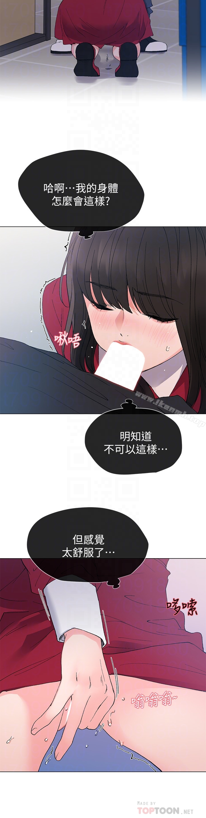 重考生 - 第40话-丹雅捲入的谣言 - page 15