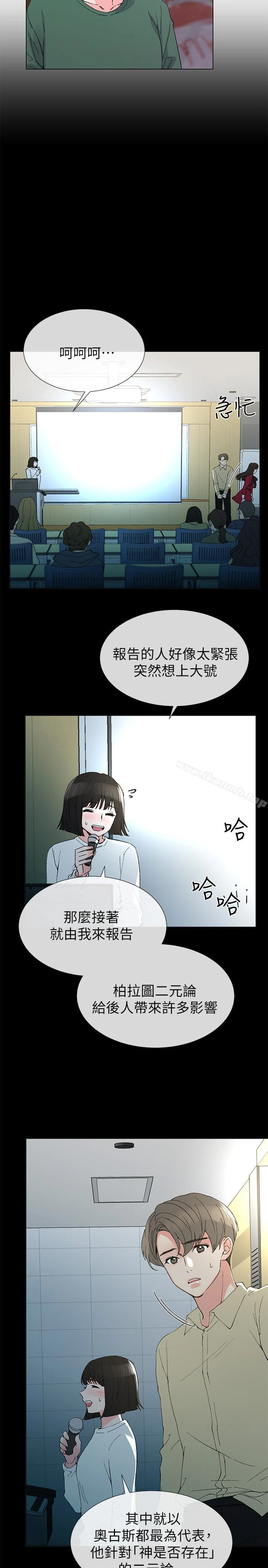 重考生 - 第40话-丹雅捲入的谣言 - page 21