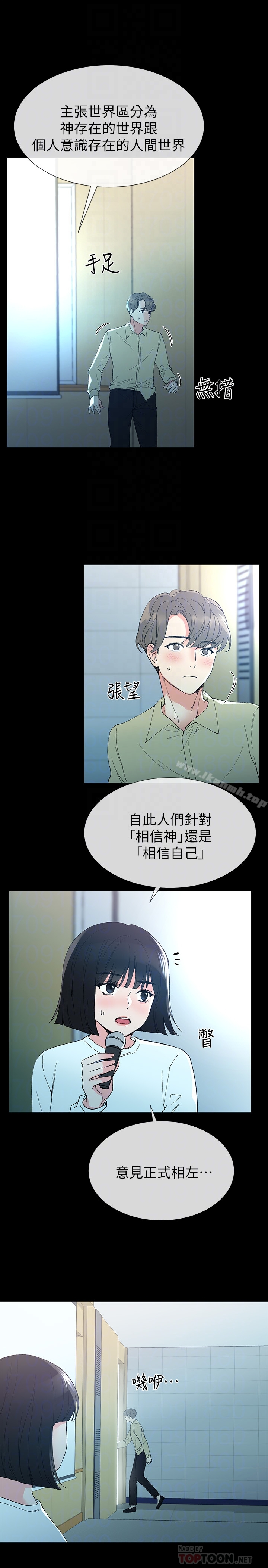 重考生 - 第40话-丹雅捲入的谣言 - page 23