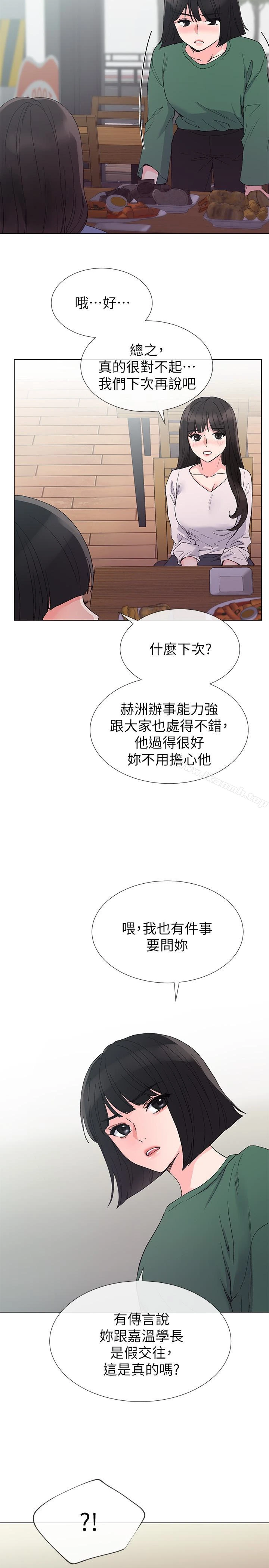 重考生 - 第40话-丹雅捲入的谣言 - page 26