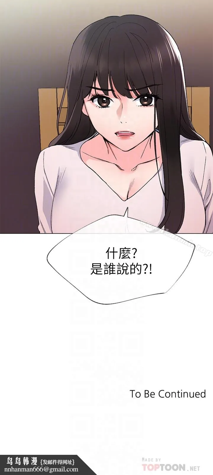 重考生 - 第40话-丹雅捲入的谣言 - page 27