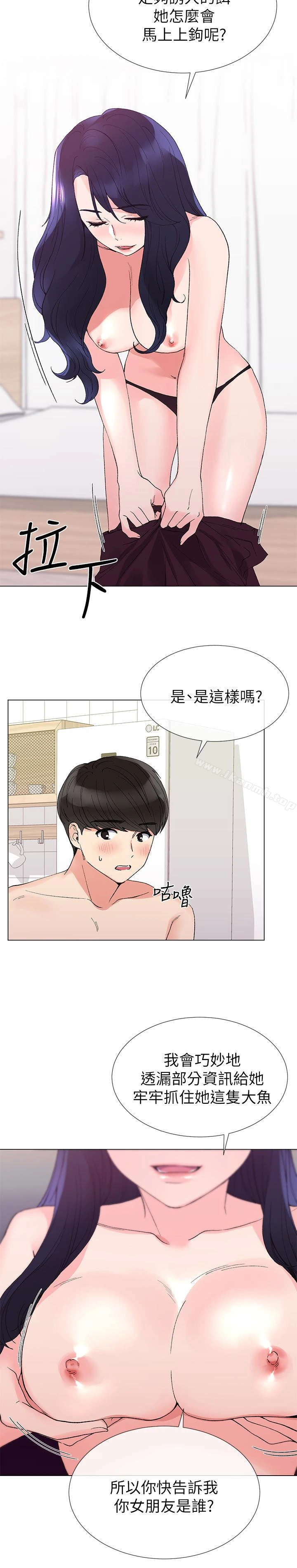 重考生 - 第35话-取悦双方的肢体互动 - page 5