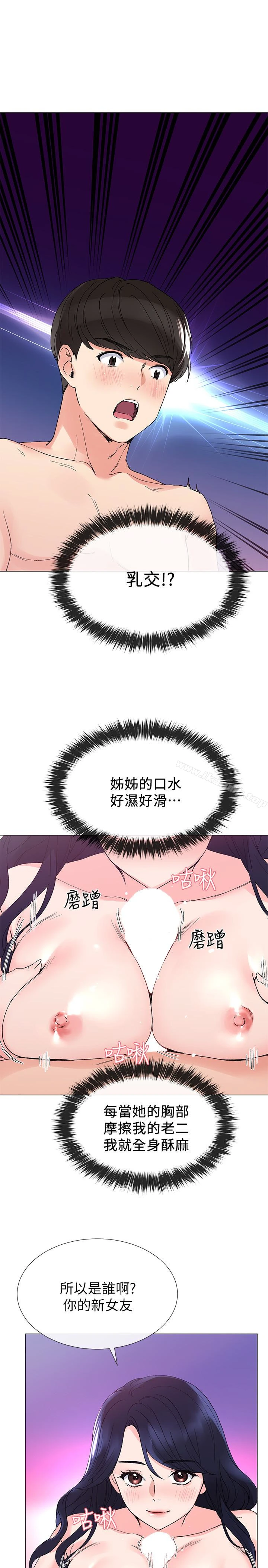 重考生 - 第35话-取悦双方的肢体互动 - page 8