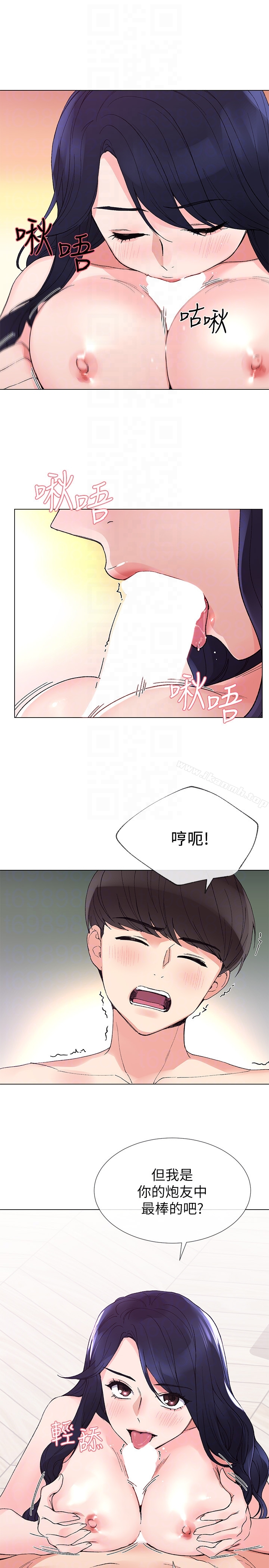 重考生 - 第35话-取悦双方的肢体互动 - page 11