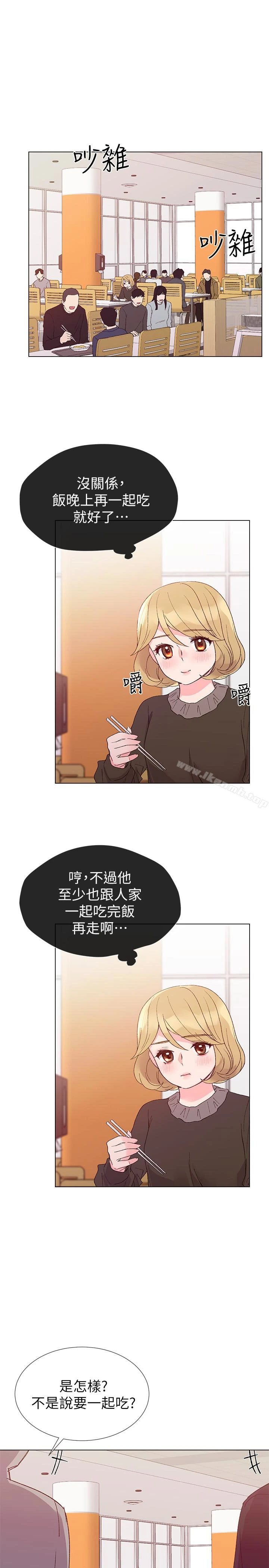 重考生 - 第35话-取悦双方的肢体互动 - page 17