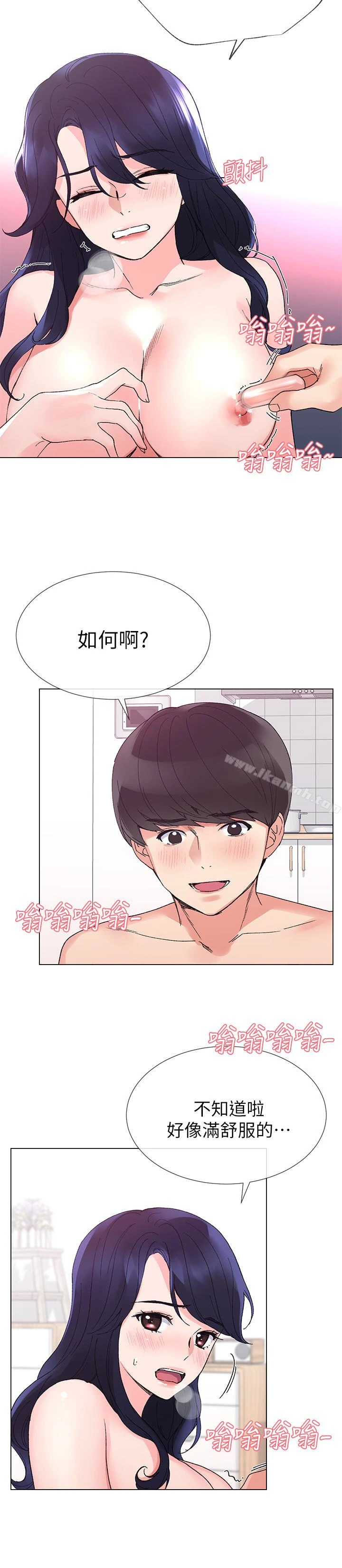 重考生 - 第35话-取悦双方的肢体互动 - page 24