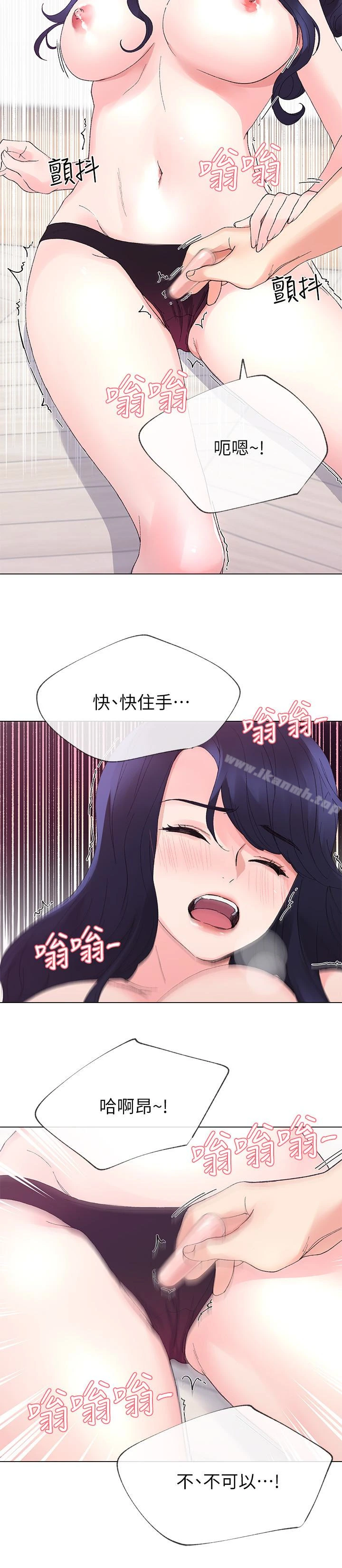 重考生 - 第35话-取悦双方的肢体互动 - page 26
