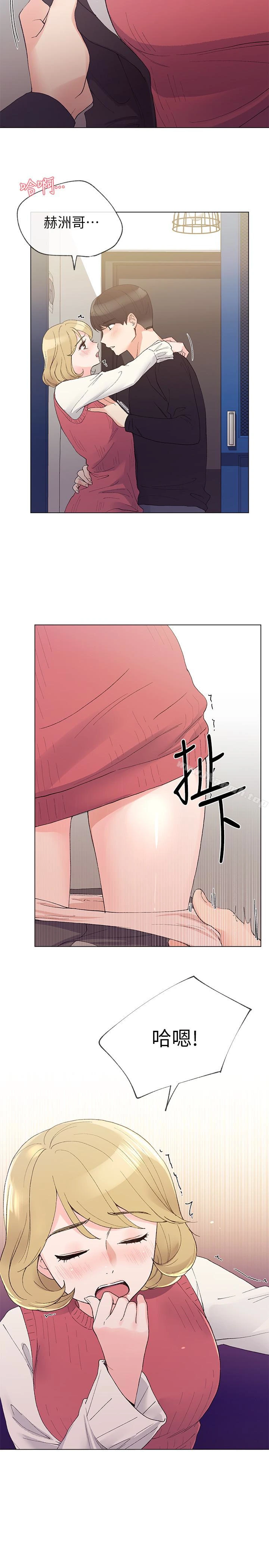 重考生 - 第32话-好想触碰恺芯 - page 4