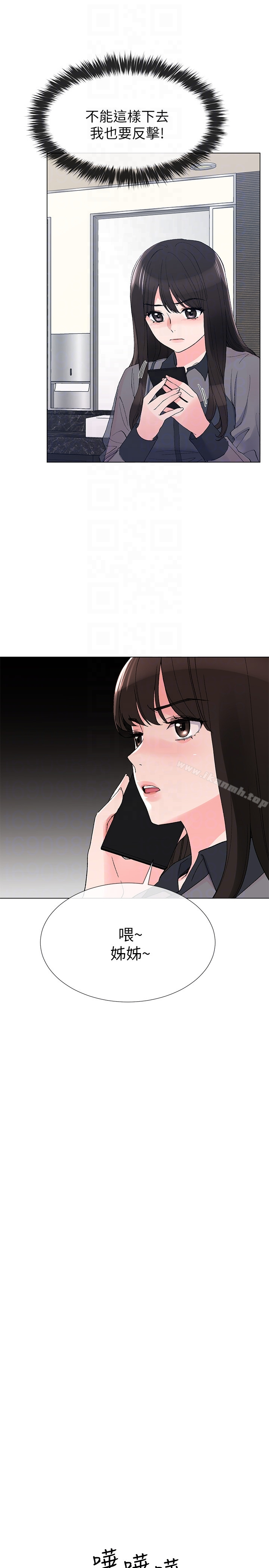 重考生 - 第32话-好想触碰恺芯 - page 11