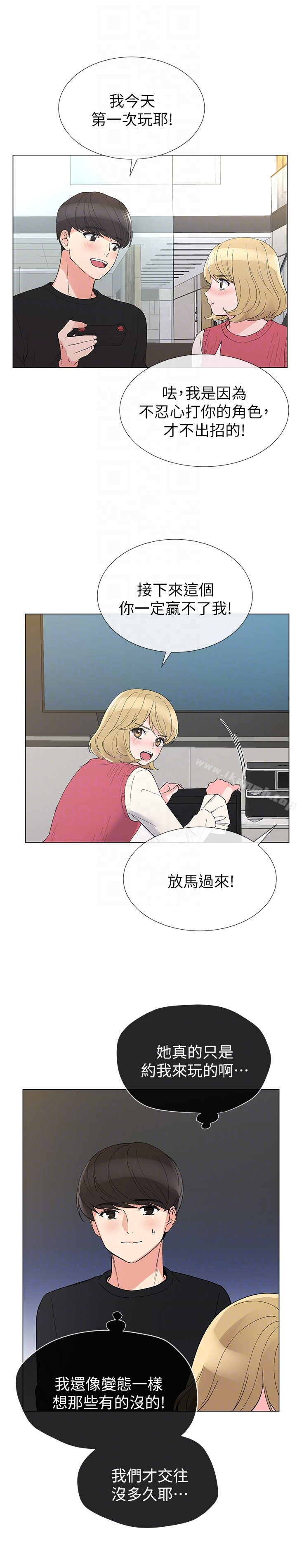重考生 - 第32话-好想触碰恺芯 - page 18