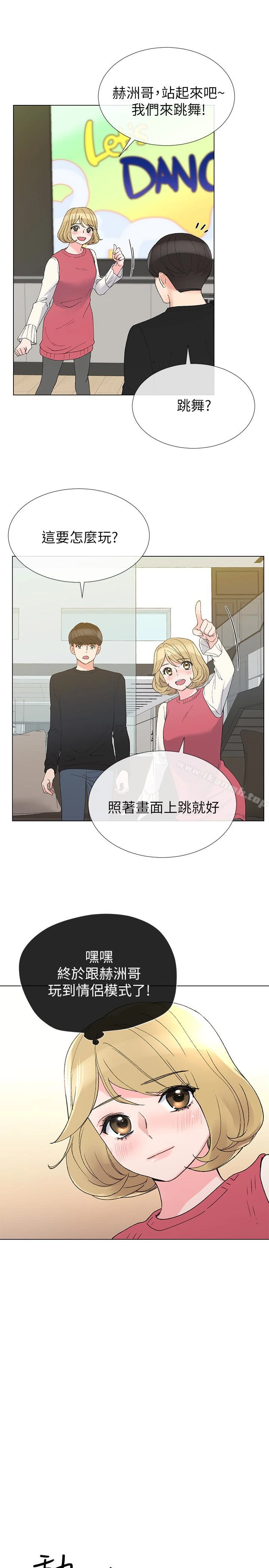 重考生 - 第32话-好想触碰恺芯 - page 19