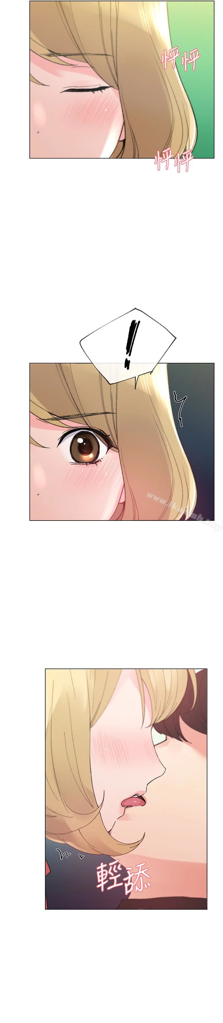 重考生 - 第32话-好想触碰恺芯 - page 26