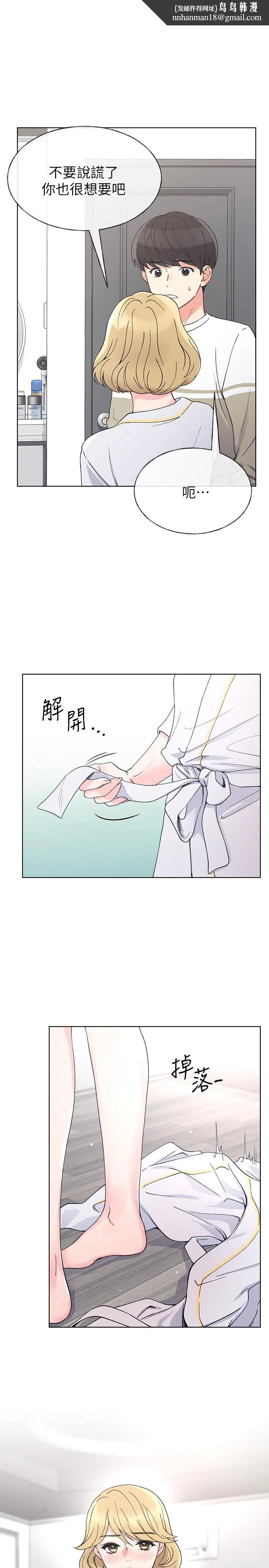 重考生 - 第52话-小心翼翼的打开私处 - page 1