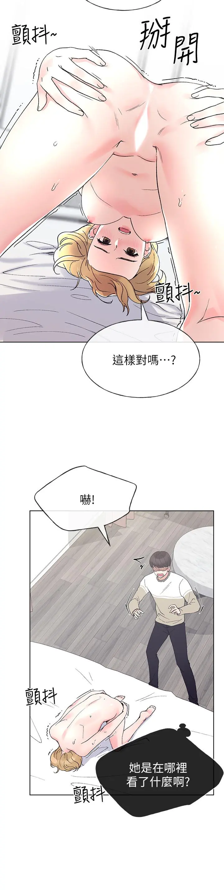 重考生 - 第52话-小心翼翼的打开私处 - page 11