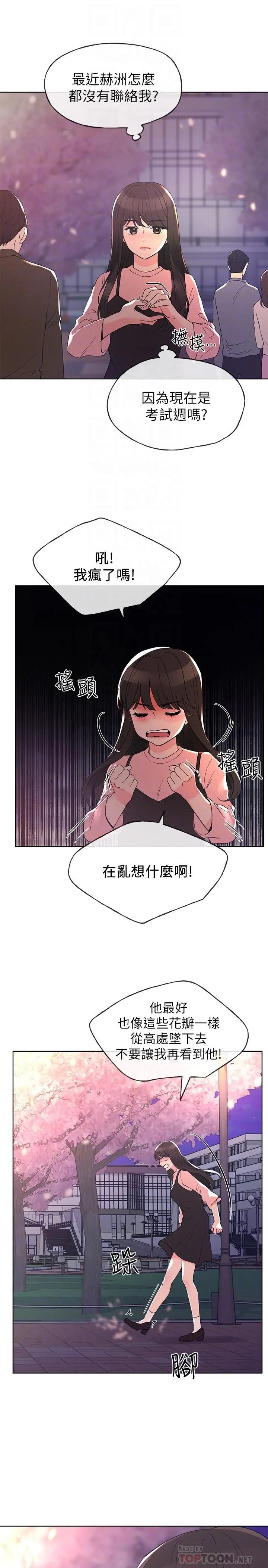 重考生 - 第52话-小心翼翼的打开私处 - page 16