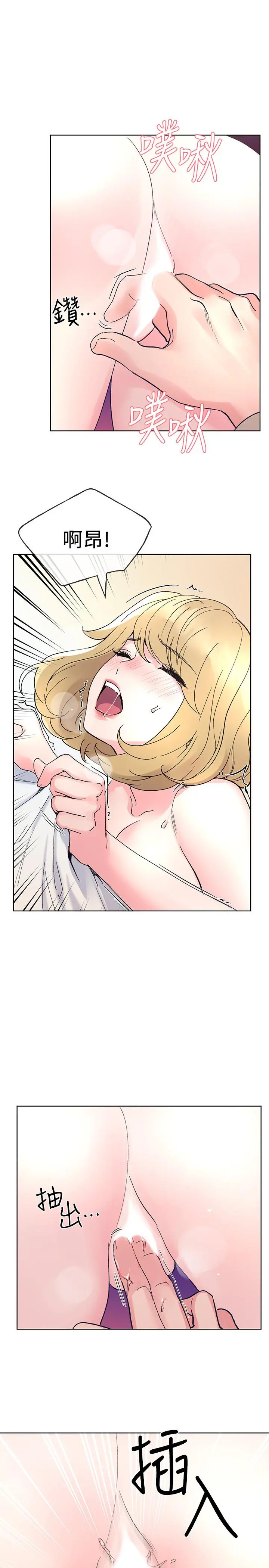 重考生 - 第52话-小心翼翼的打开私处 - page 25