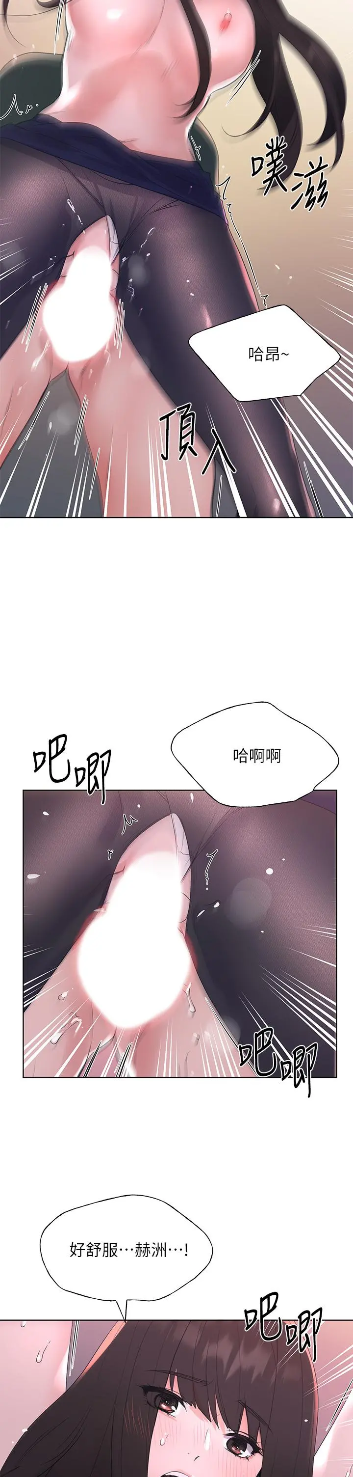 重考生 - 第110话最终话-哈喽，我的初恋 - page 3