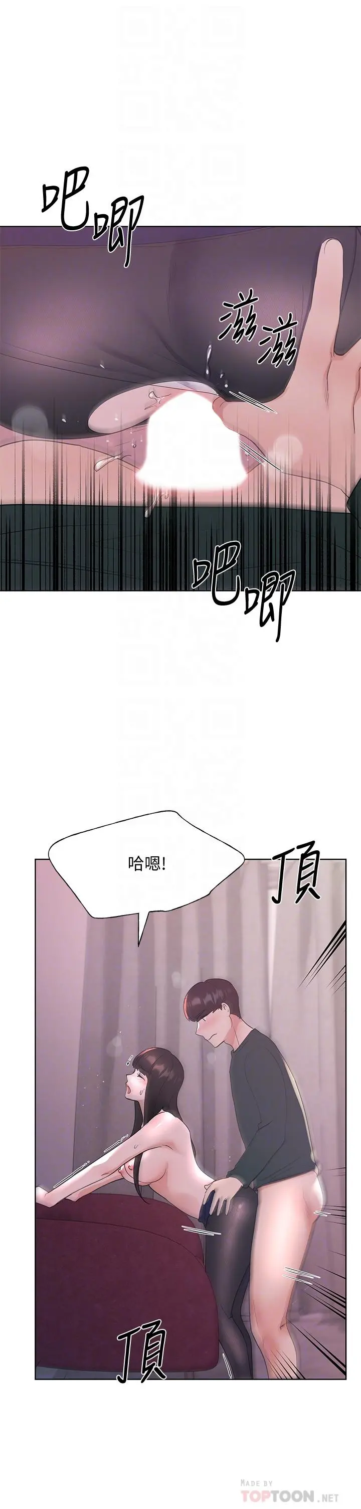 重考生 - 第110话最终话-哈喽，我的初恋 - page 6