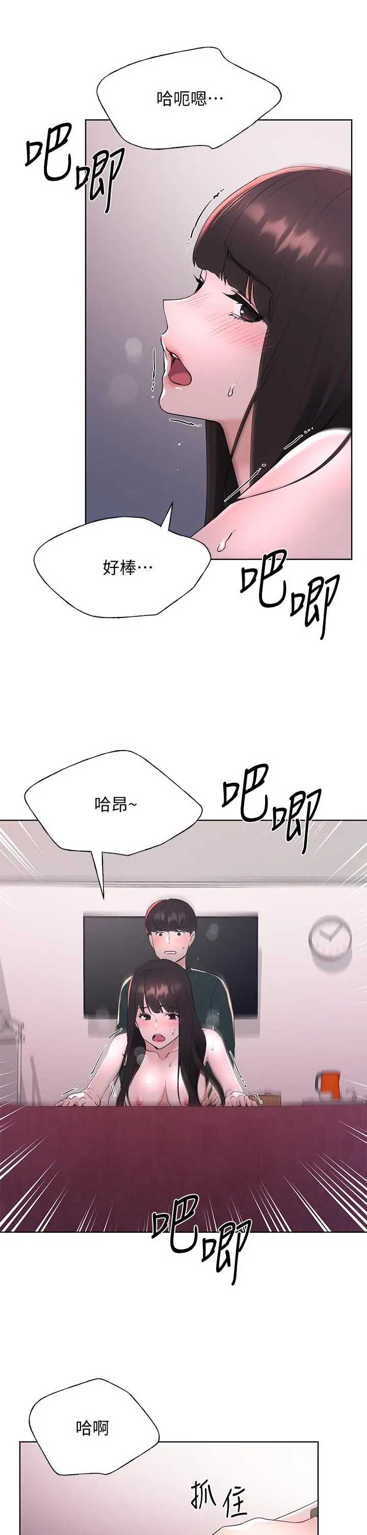 重考生 - 第110话最终话-哈喽，我的初恋 - page 7