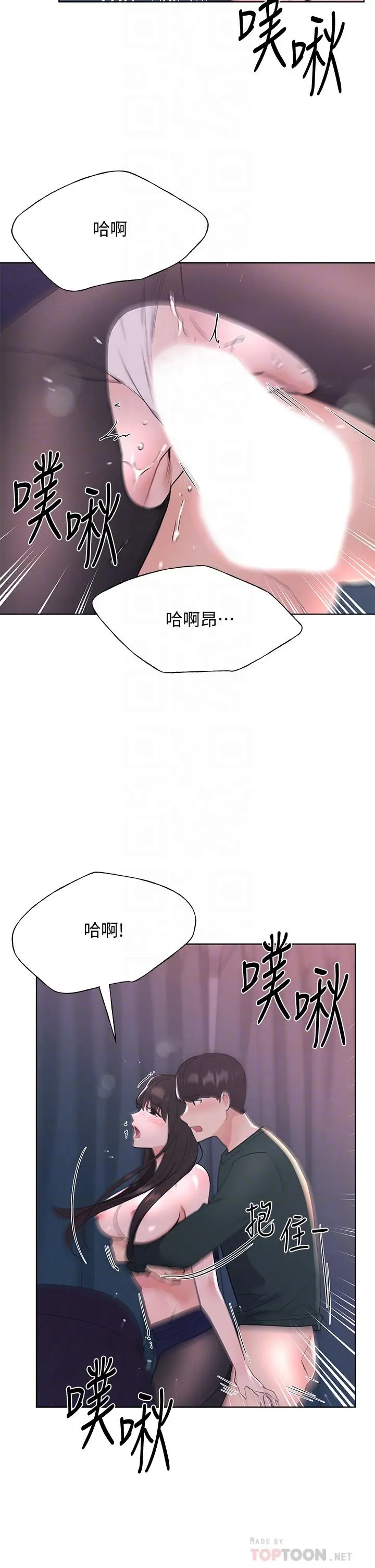重考生 - 第110话最终话-哈喽，我的初恋 - page 10