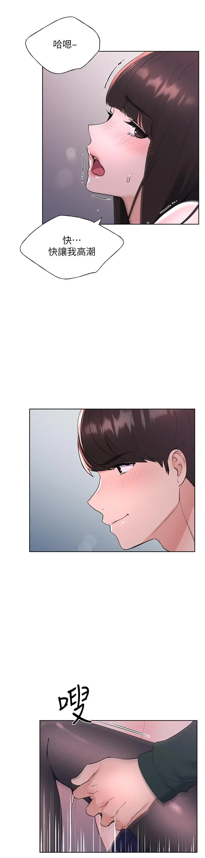 重考生 - 第110话最终话-哈喽，我的初恋 - page 13