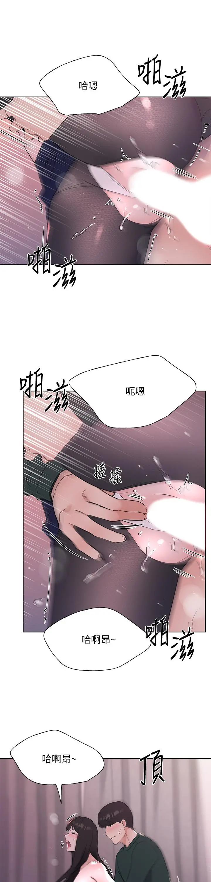 重考生 - 第110话最终话-哈喽，我的初恋 - page 15