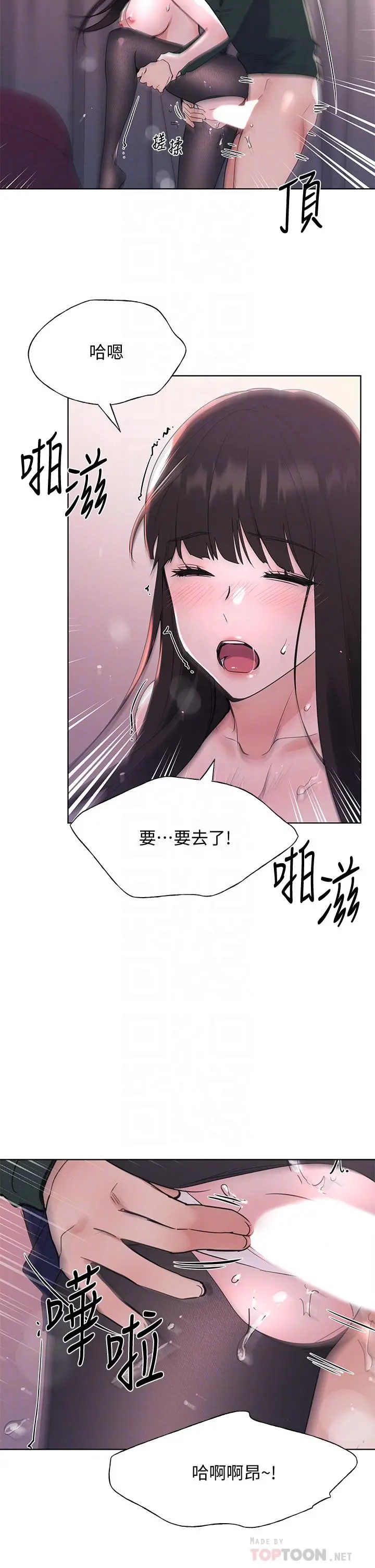 重考生 - 第110话最终话-哈喽，我的初恋 - page 16