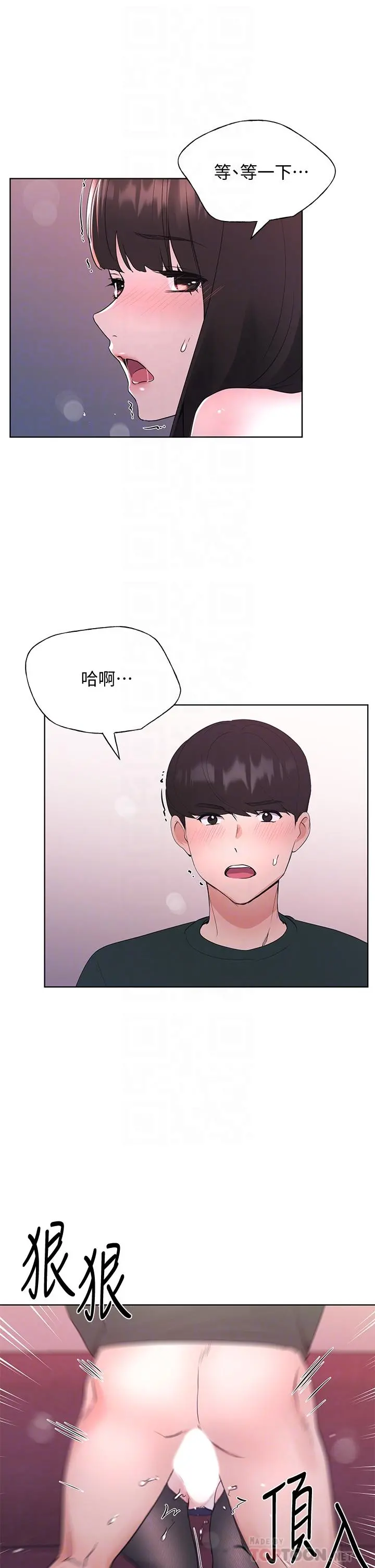 重考生 - 第110话最终话-哈喽，我的初恋 - page 18