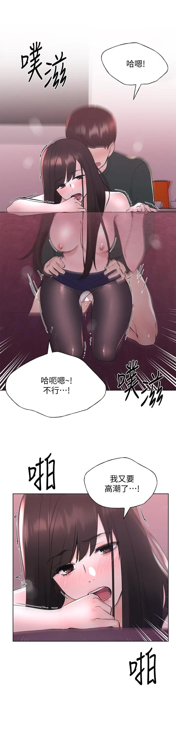 重考生 - 第110话最终话-哈喽，我的初恋 - page 21