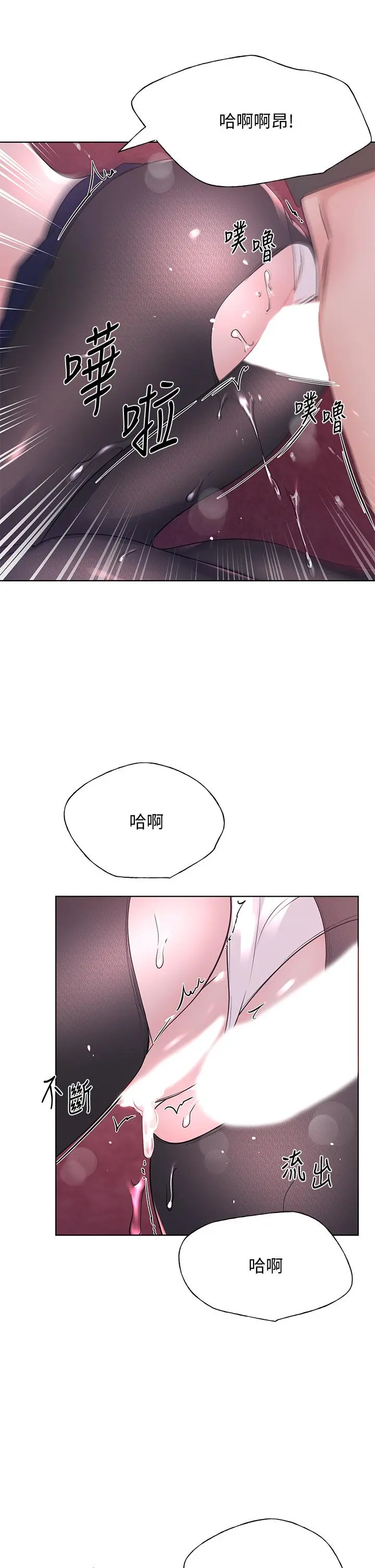 重考生 - 第110话最终话-哈喽，我的初恋 - page 22