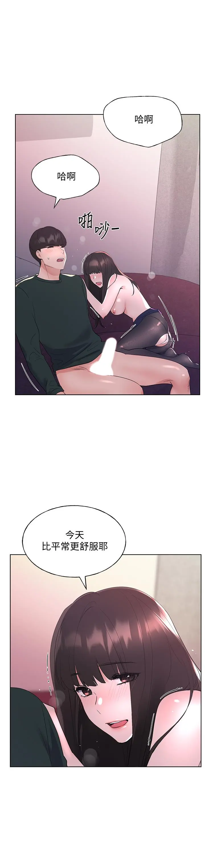 重考生 - 第110话最终话-哈喽，我的初恋 - page 24