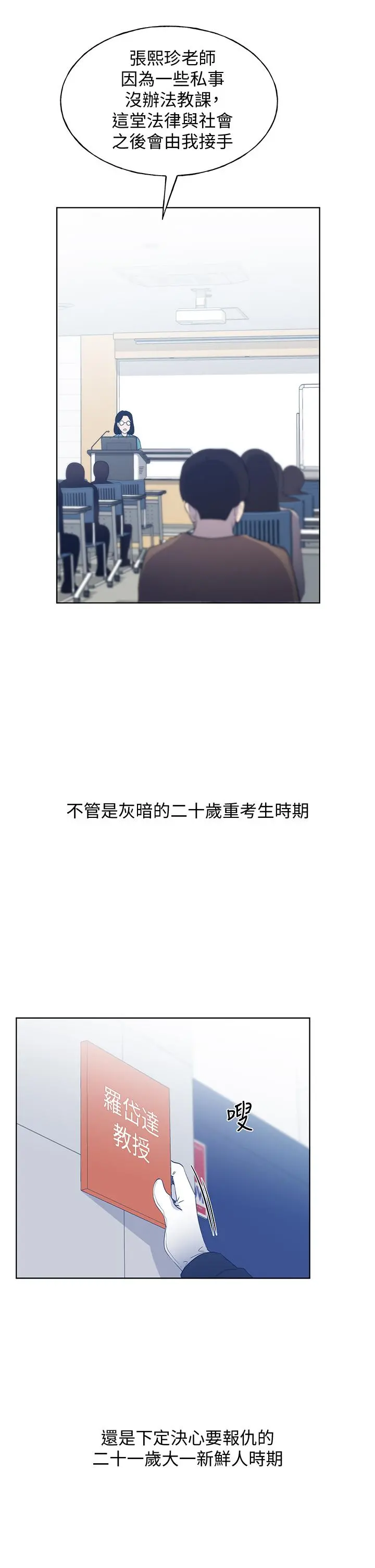 重考生 - 第110话最终话-哈喽，我的初恋 - page 27