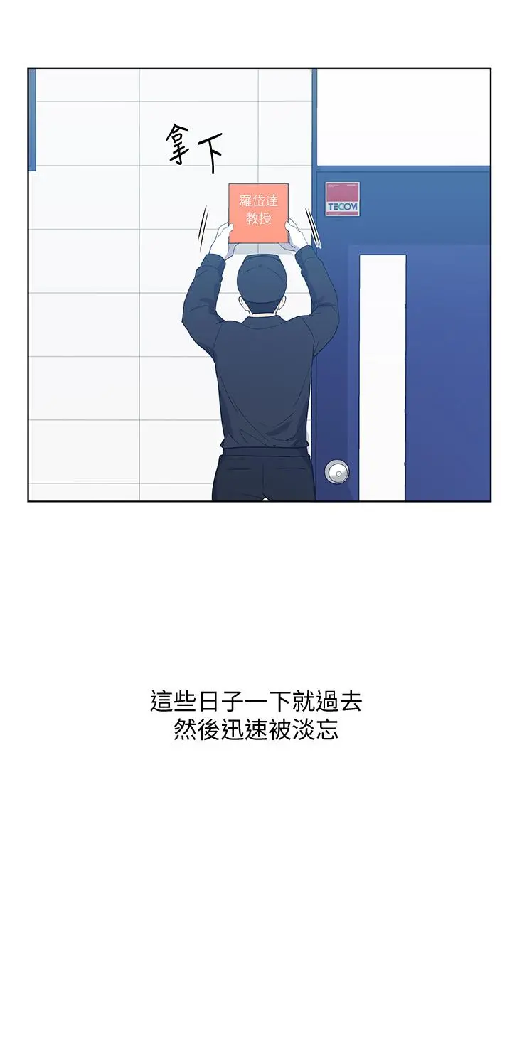 重考生 - 第110话最终话-哈喽，我的初恋 - page 28