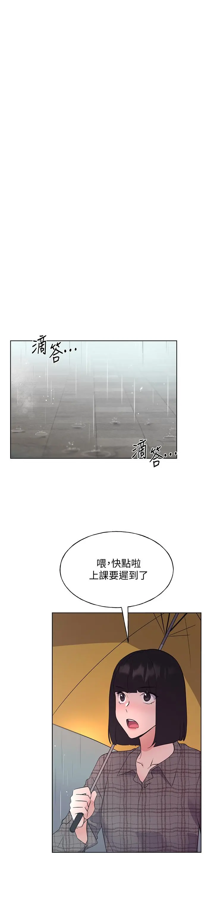 重考生 - 第110话最终话-哈喽，我的初恋 - page 29