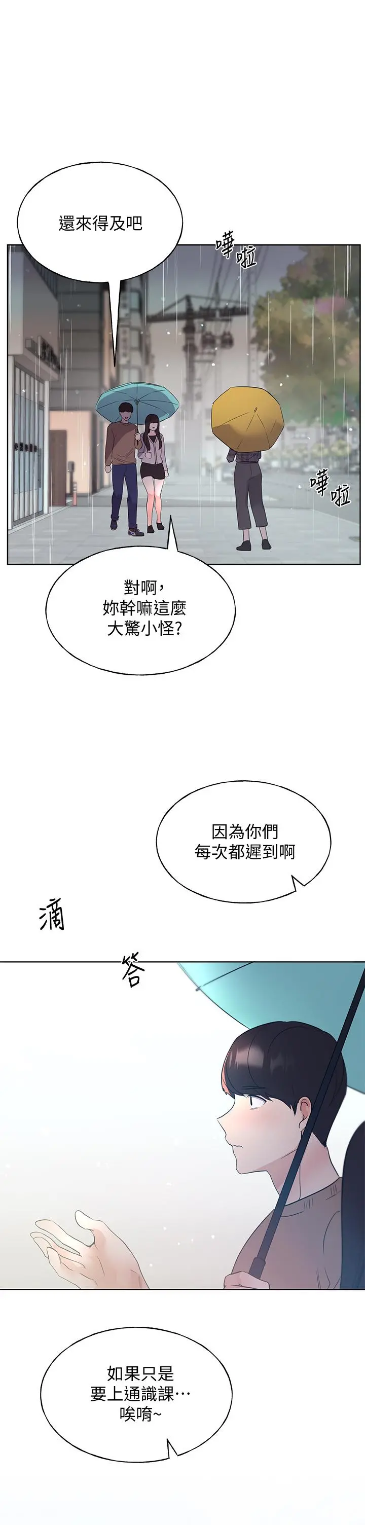 重考生 - 第110话最终话-哈喽，我的初恋 - page 30
