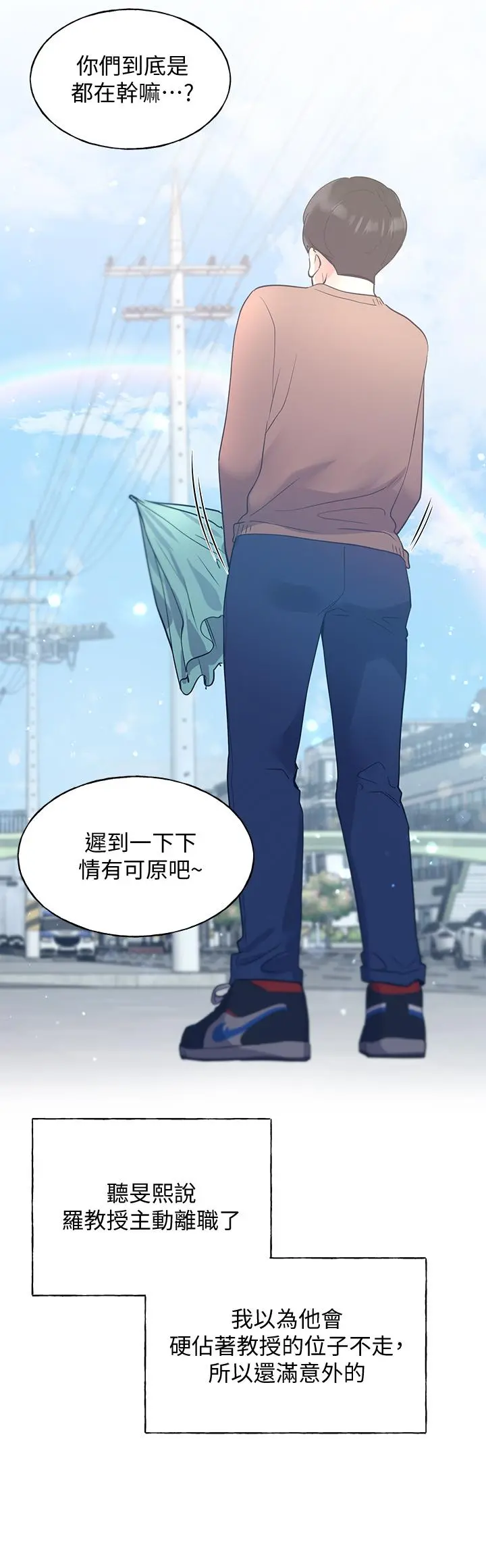 重考生 - 第110话最终话-哈喽，我的初恋 - page 31
