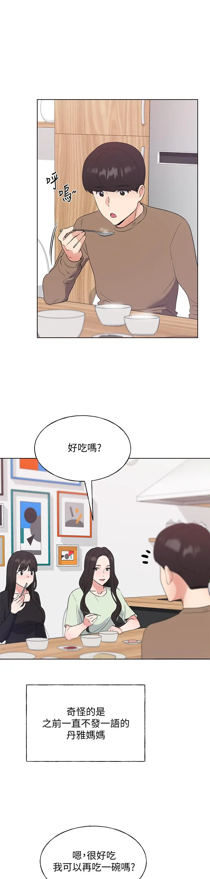重考生 - 第110话最终话-哈喽，我的初恋 - page 35